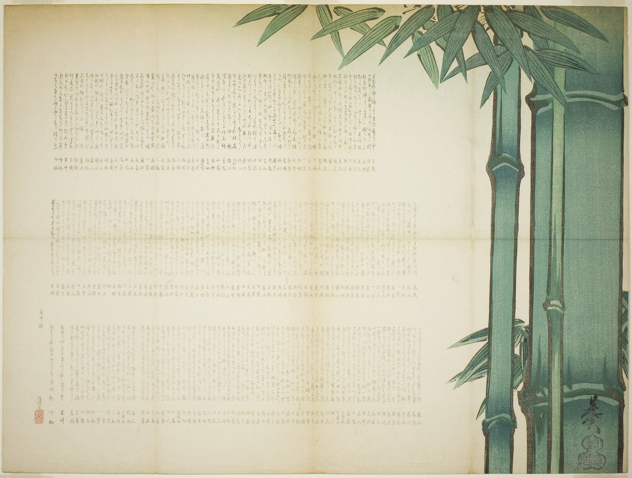 Bambus poesiark av Shibata Zeshin
