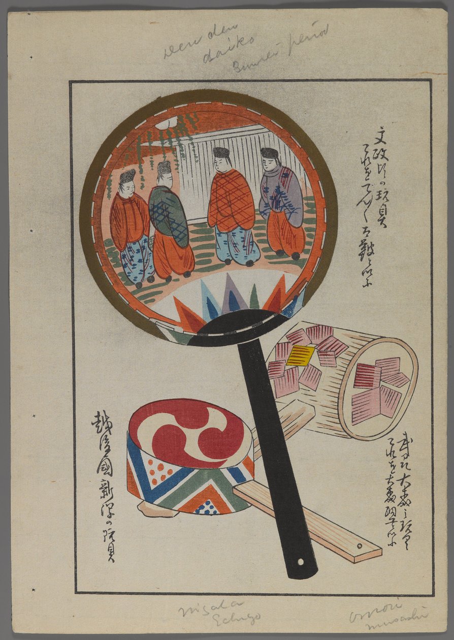 Japanske leker, fra Unai no tomo (A Childs Friends) av Shimizu Seifu, 1891-1923. Rangler. av Shimizu Seifu