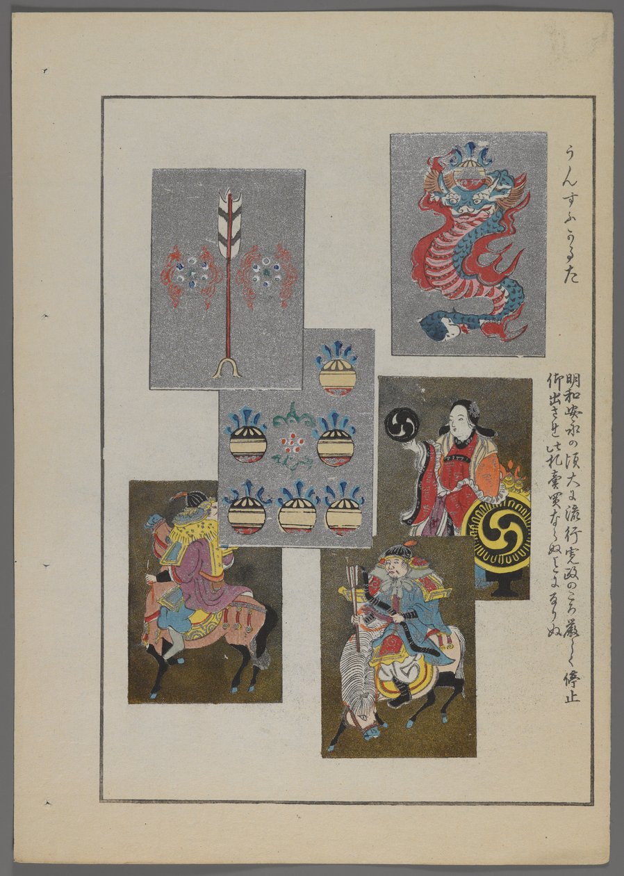 Japanske leker, fra Unai no tomo (A Childs Friends) av Shimizu Seifu, 1891-1923. Kort med krigere og grafisk design. av Shimizu Seifu