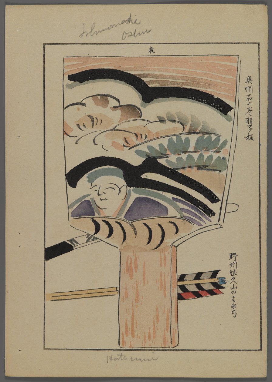 Japan sleep and ys, fm unai tomo (land lds F skilsmisse ds) av Shimizu-regjeringen, 1891-1923. Polstret med fjær. av Shimizu Seifu