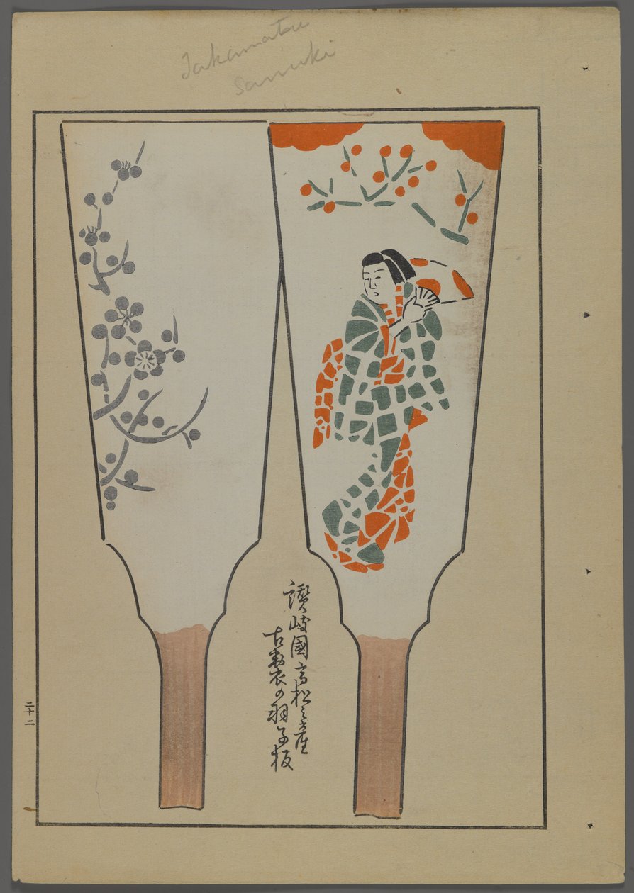 Japanske leker, fra Unai no tomo (A Childs Friends) av Shimizu Seifu, 1891-1923. Hanetsuki padler med kimonokledd kvinne. av Shimizu Seifu