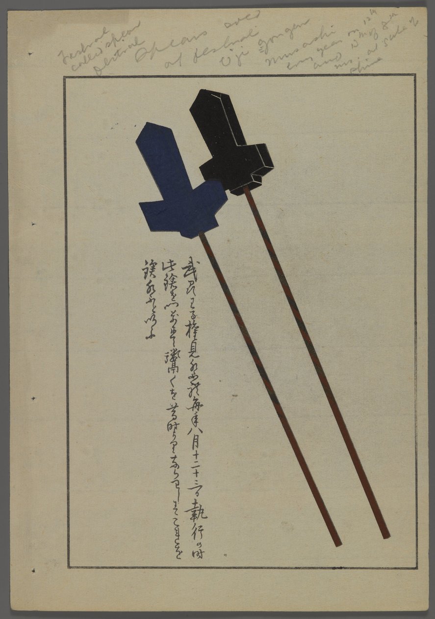 Japanske leker, fra Unai no tomo (A Childs Friends) av Shimizu Seifu, 1891-1923. Spyd. av Shimizu Seifu