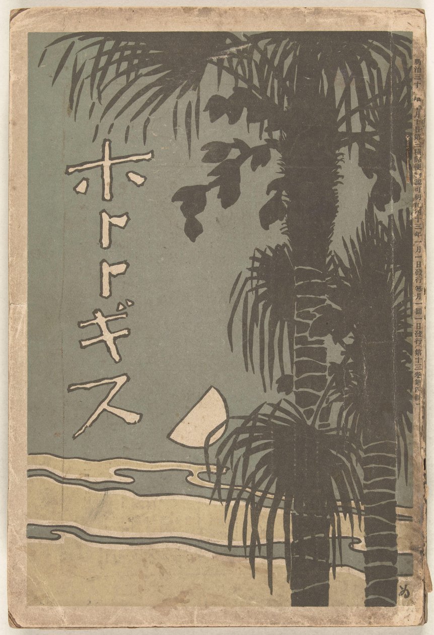 januar 1910 Hototogisu av Shimomura Izan
