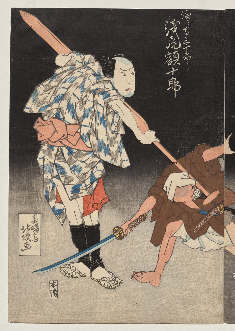 Asao goujuro oss tha Sanjuro i båten av Shunjosai Hokuchō