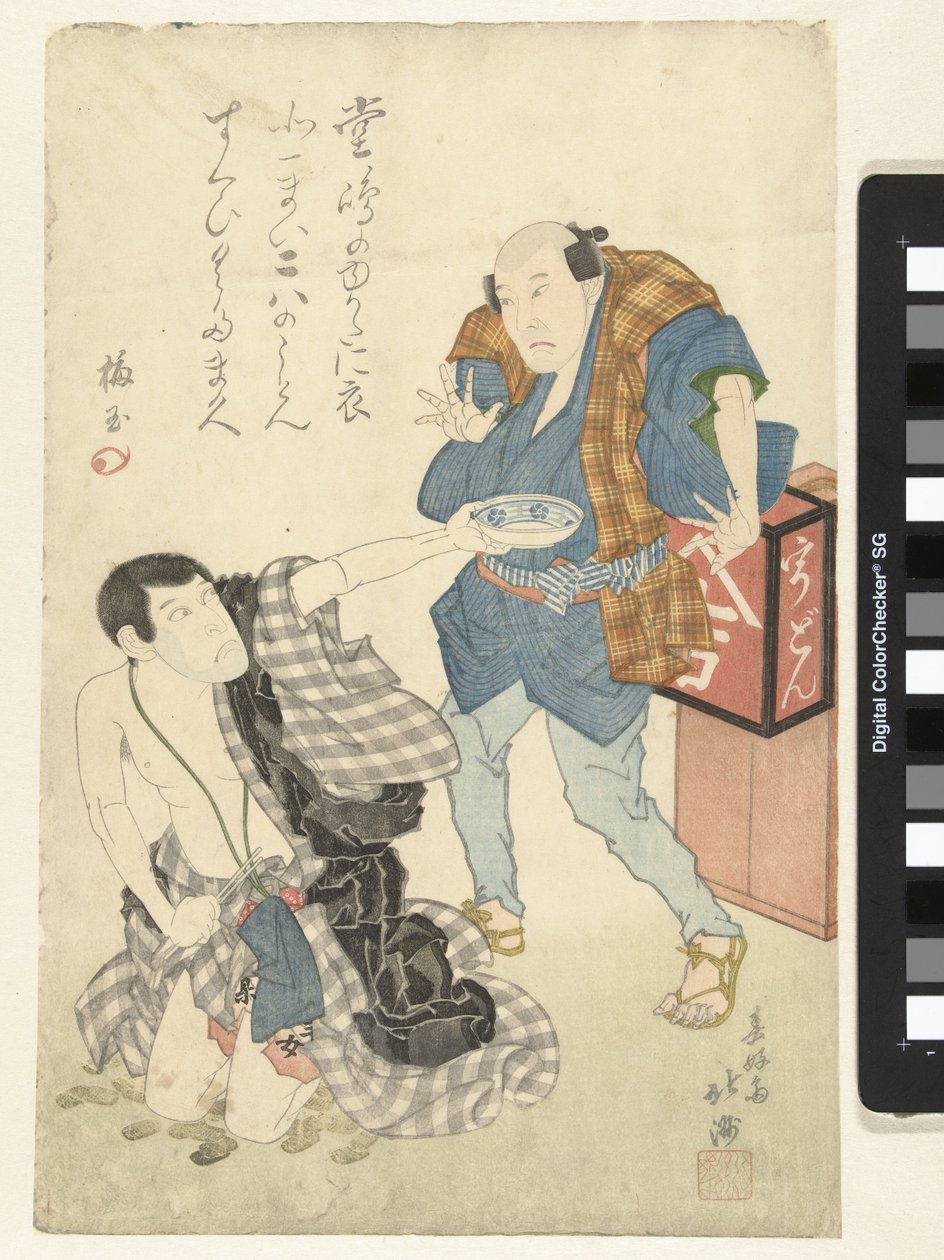 to skuespillere av Shunkosai Hokushu