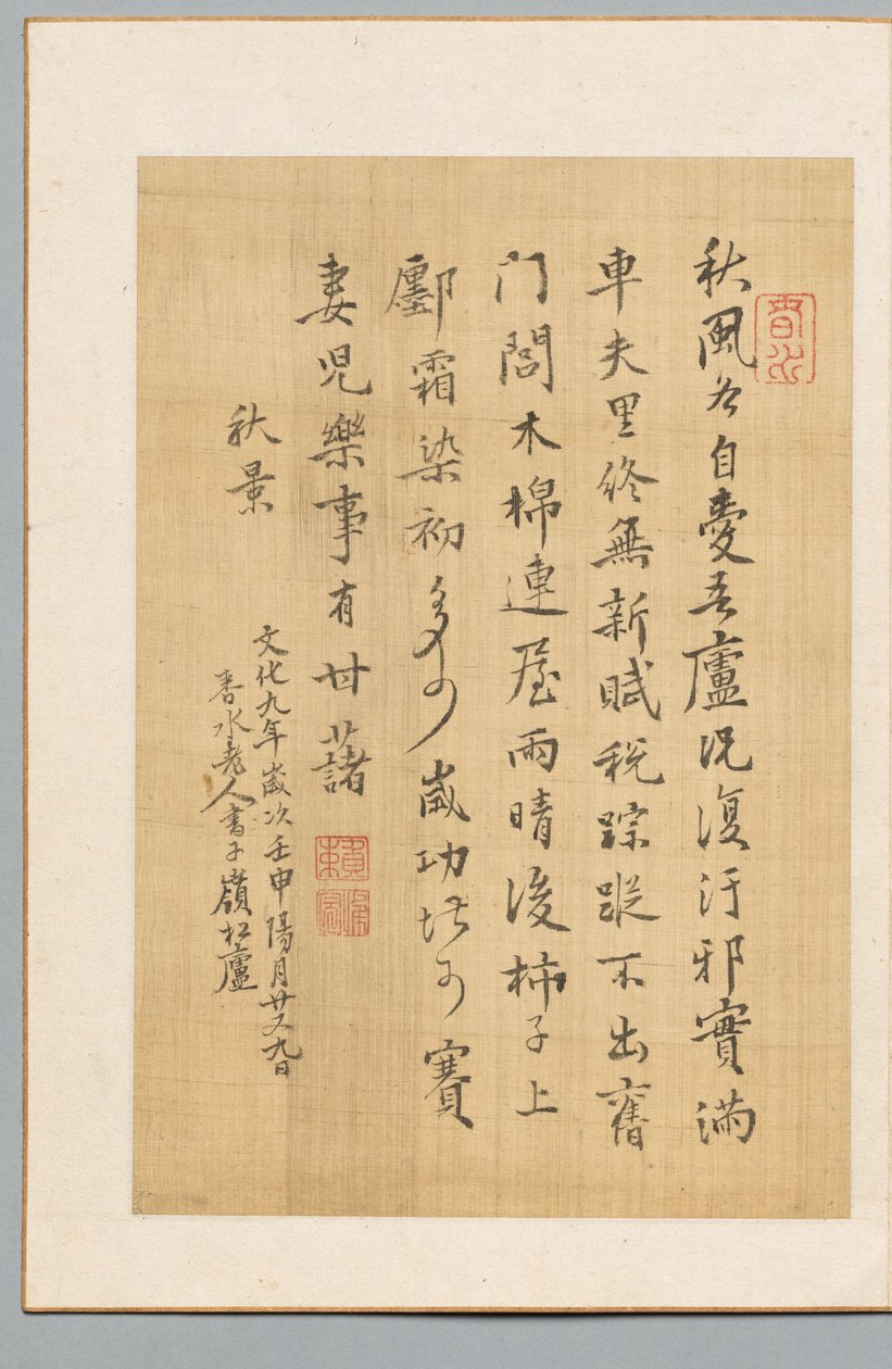Dikt, 1812. av Shunsui Rai