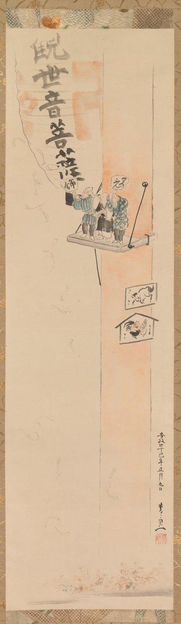 Setsubun-festivalen, 1857. av Suzuki Kiitsu