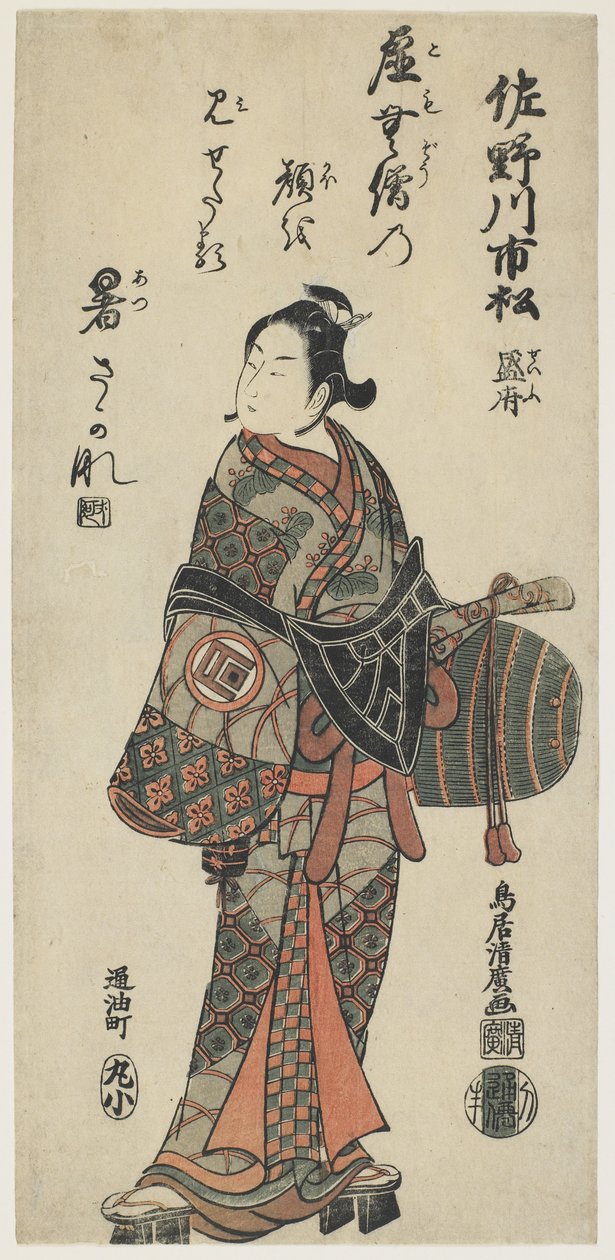 Sanokawa Ichimatsu, 1756 (farget treblokktrykk) av Torii Kiyohiro