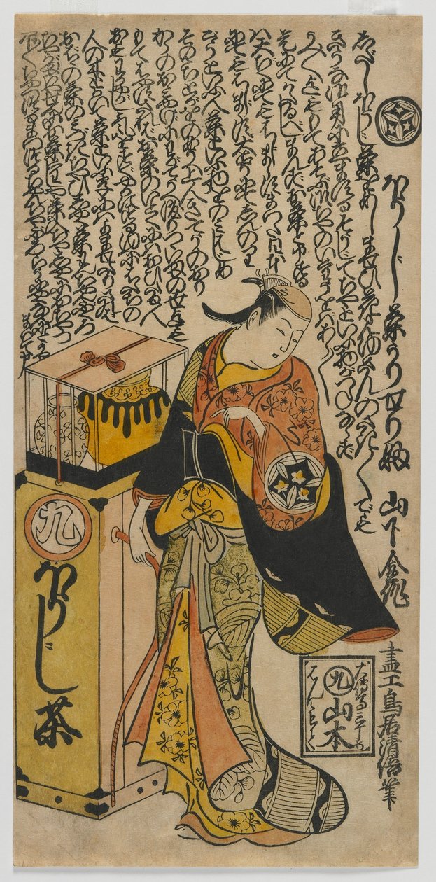 Skuespilleren Yamashita Kinsaku I utfører televerandørens soliloquy, Edo-periode, midten av 1720-tallet (farget treblokktrykk) av Torii Kiyomasu II
