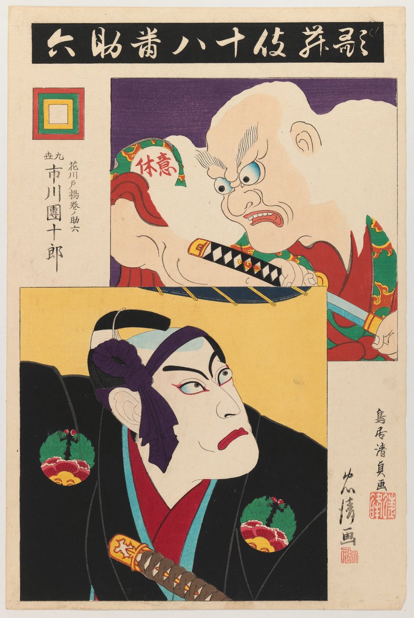 Ichikawa Danjuro IX som Hanakawado Agemakino Sukeroku og Ikyu-serien: The Best Eighteen Plays of the Ichikawa Family, 1895 (treblokktrykk med preging) av Torii Kiyotada