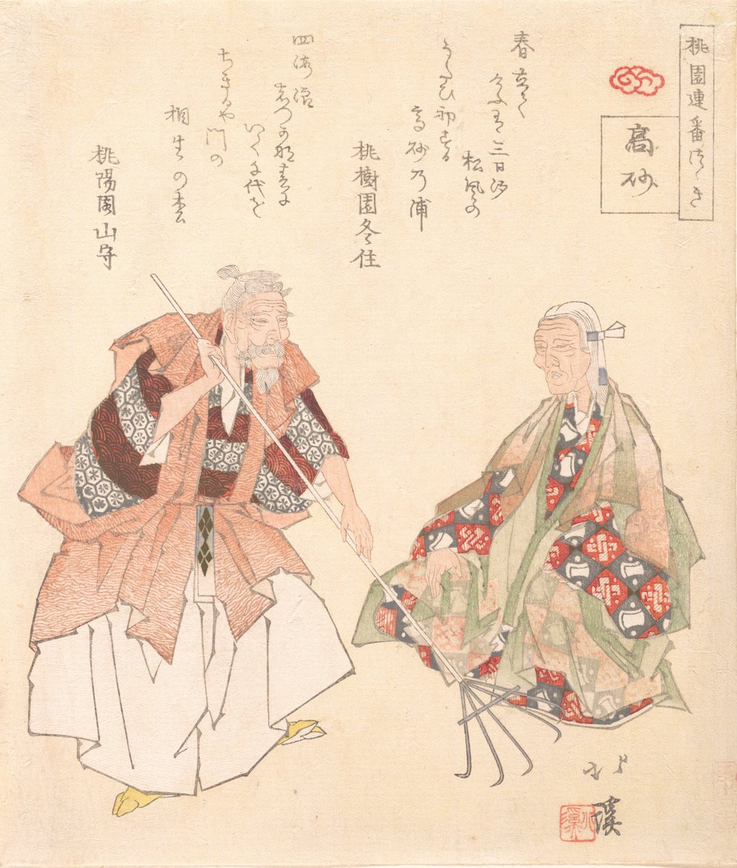 The Noh play, Takasago, ca. 1825. av Totoya Hokkei