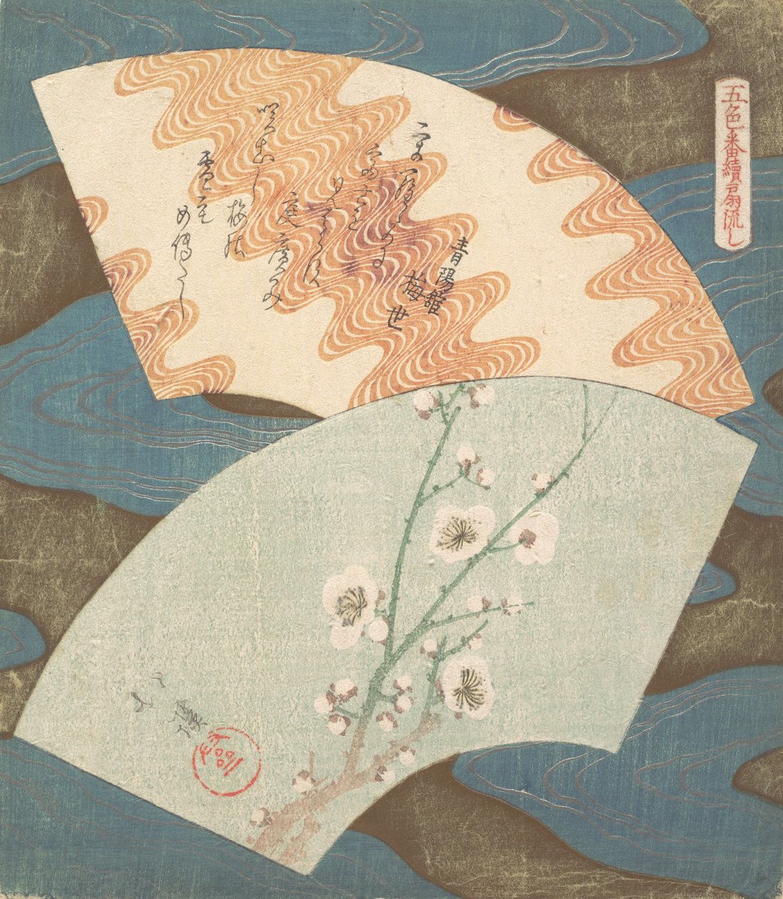 To viftedesign: Plum Blossom og Wave. av Totoya Hokkei