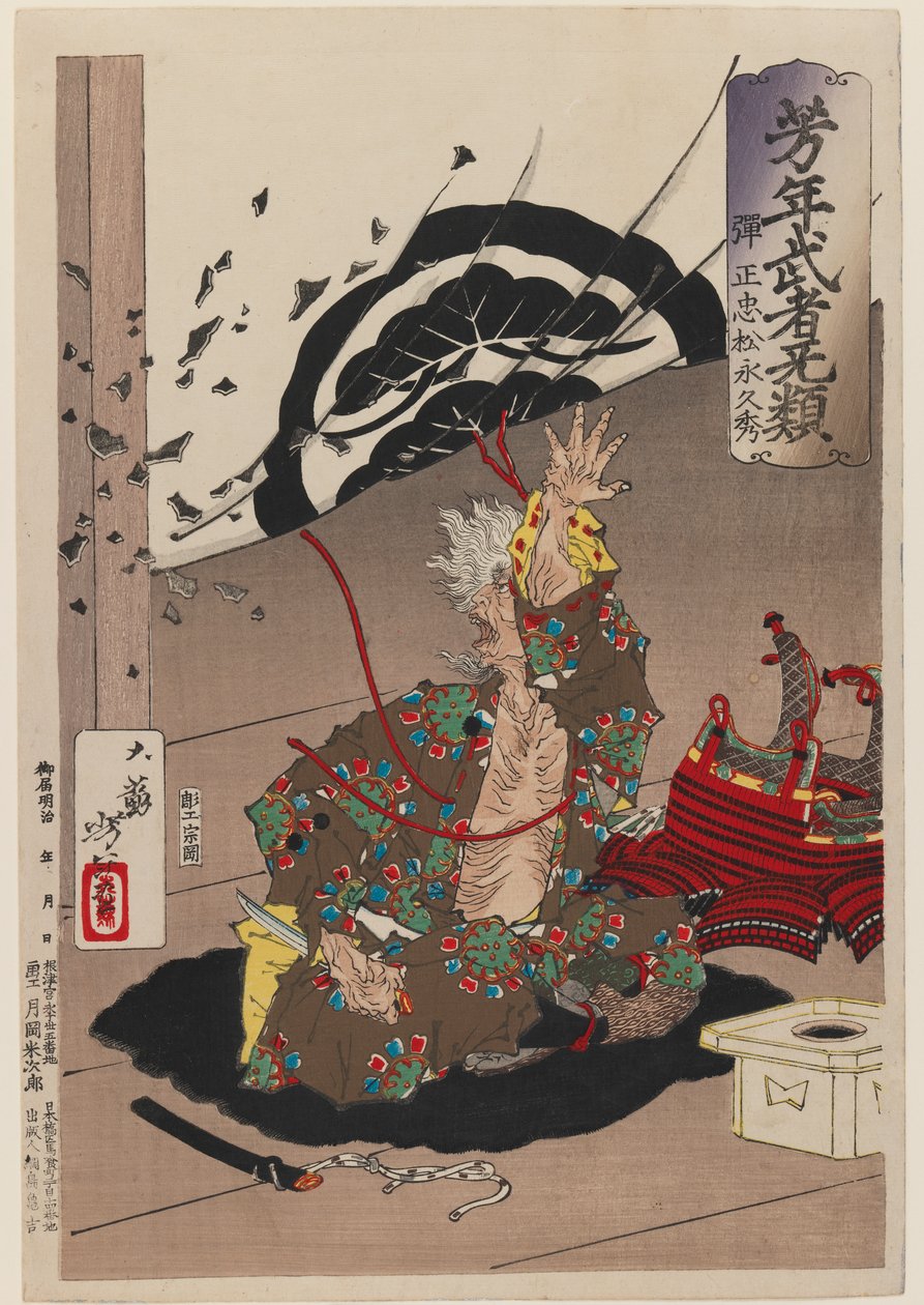 Matsunaga Hisahide About to Commit Suicide, fra serien Yoshitoshis Courageous Warriors, 1883 (treblokk fargetrykk) av Tsukioka Yoshitoshi