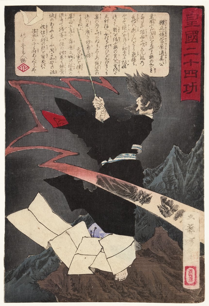 Sugawara no Michizane ber om regn på Mount Tenpai, 1881 (treblokk) av Tsukioka Yoshitoshi