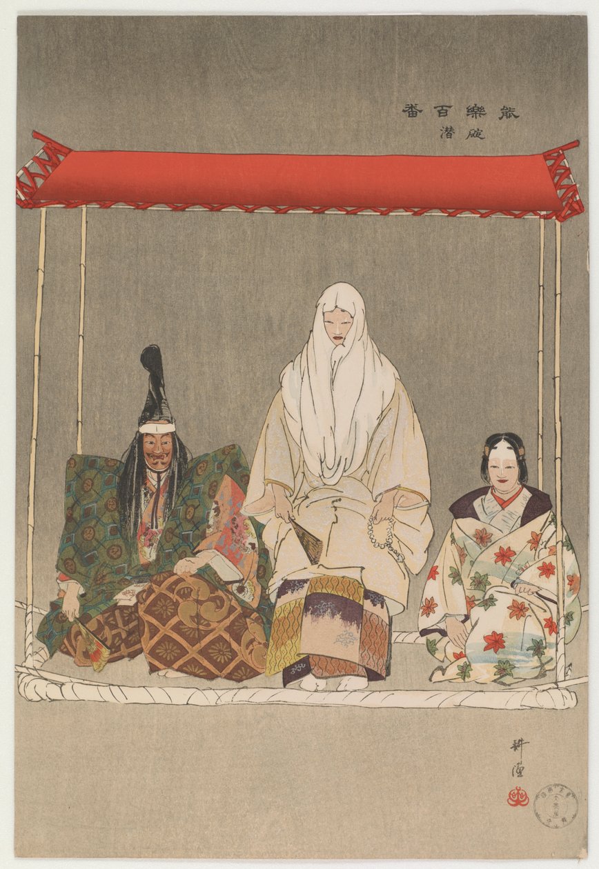 Ikaru Kazuki (farget treblokktrykk) av Tsukioka Kogyo