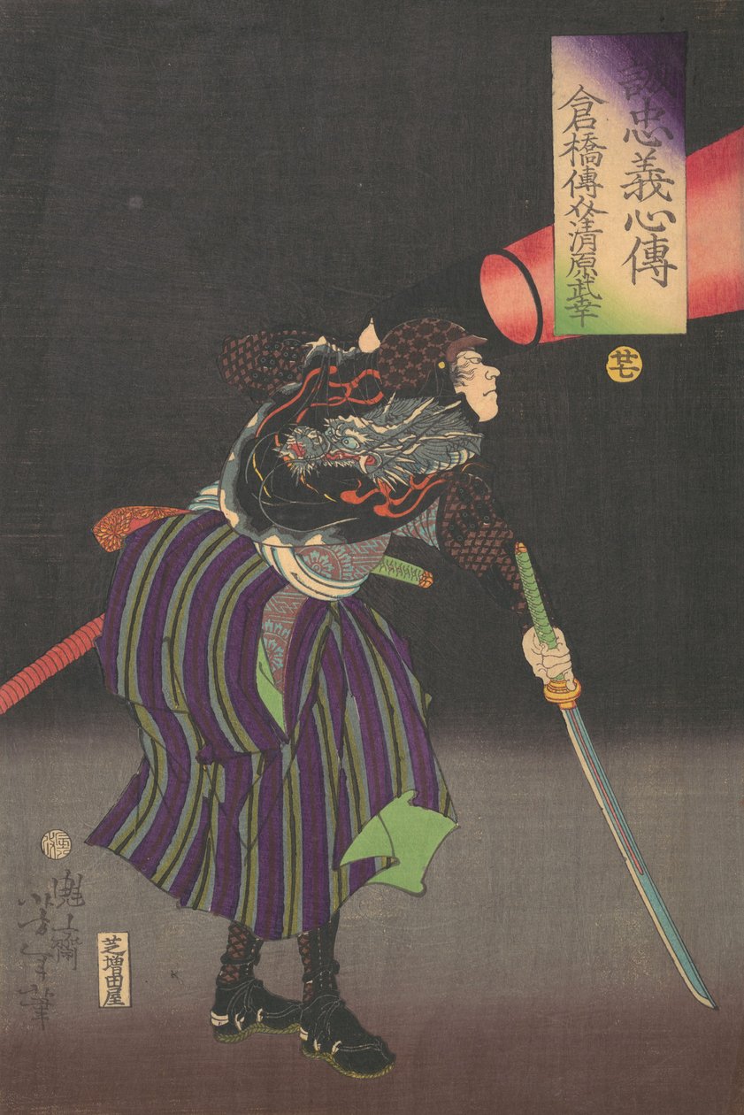 Densuke Kurahashi Takeyuki Kiyohara, 19. linje. av Tsukioka Yoshitoshi