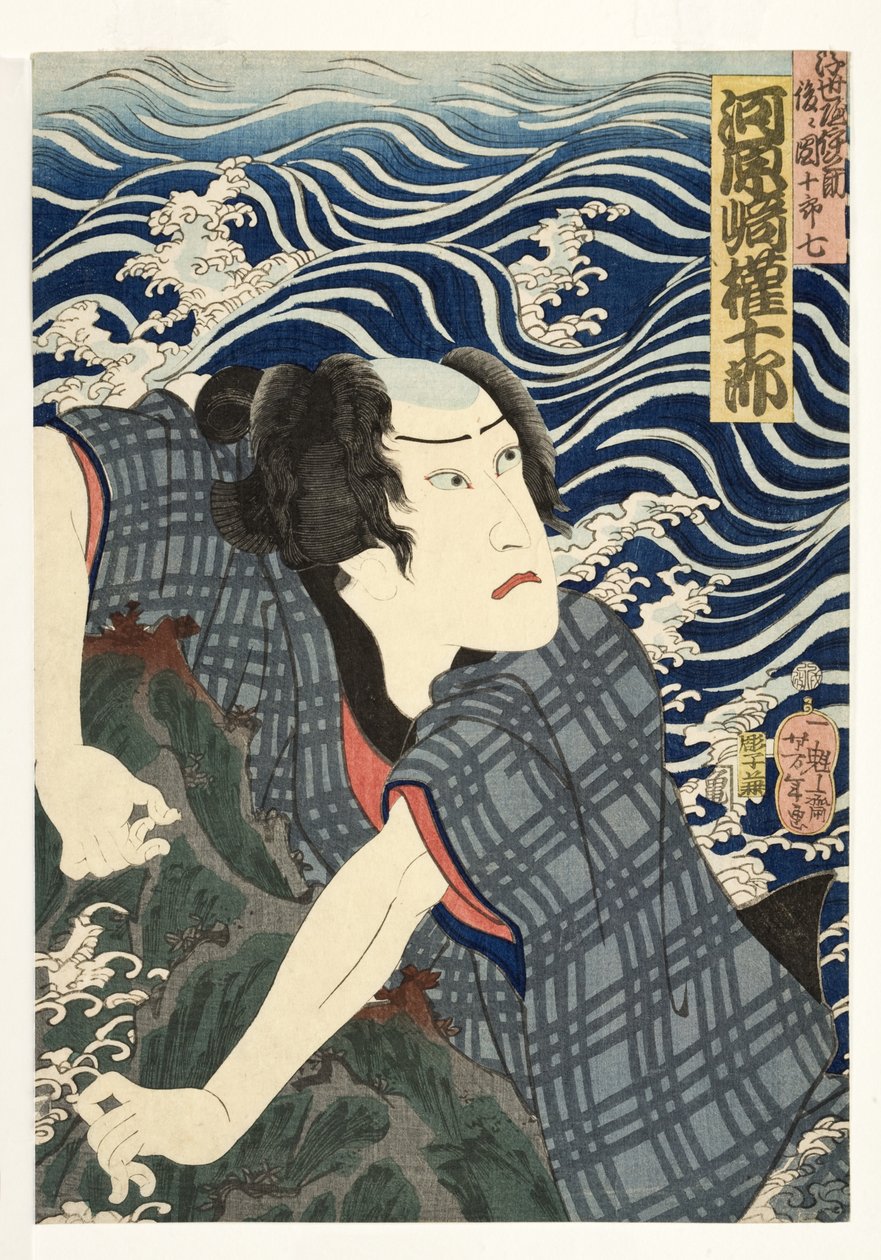 Tee c and r Kawarasaki arbeidslege som s Ukiyo Inosuke, lagrakett Juroviy av Unbekannt Unbekannt