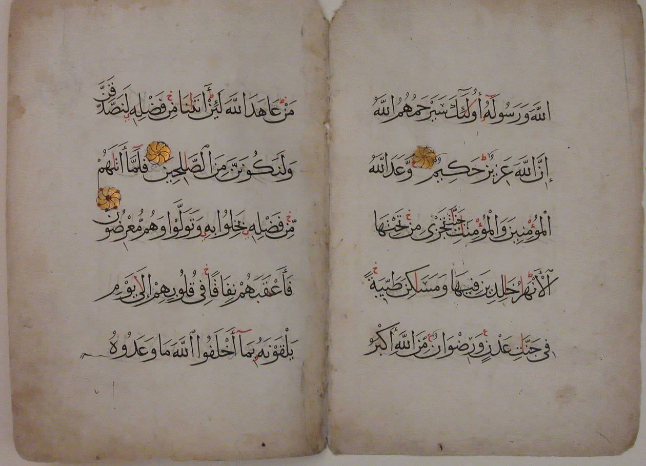 Bifolium fra et Koranmanuskript, 1400-tallet. av Unbekannt