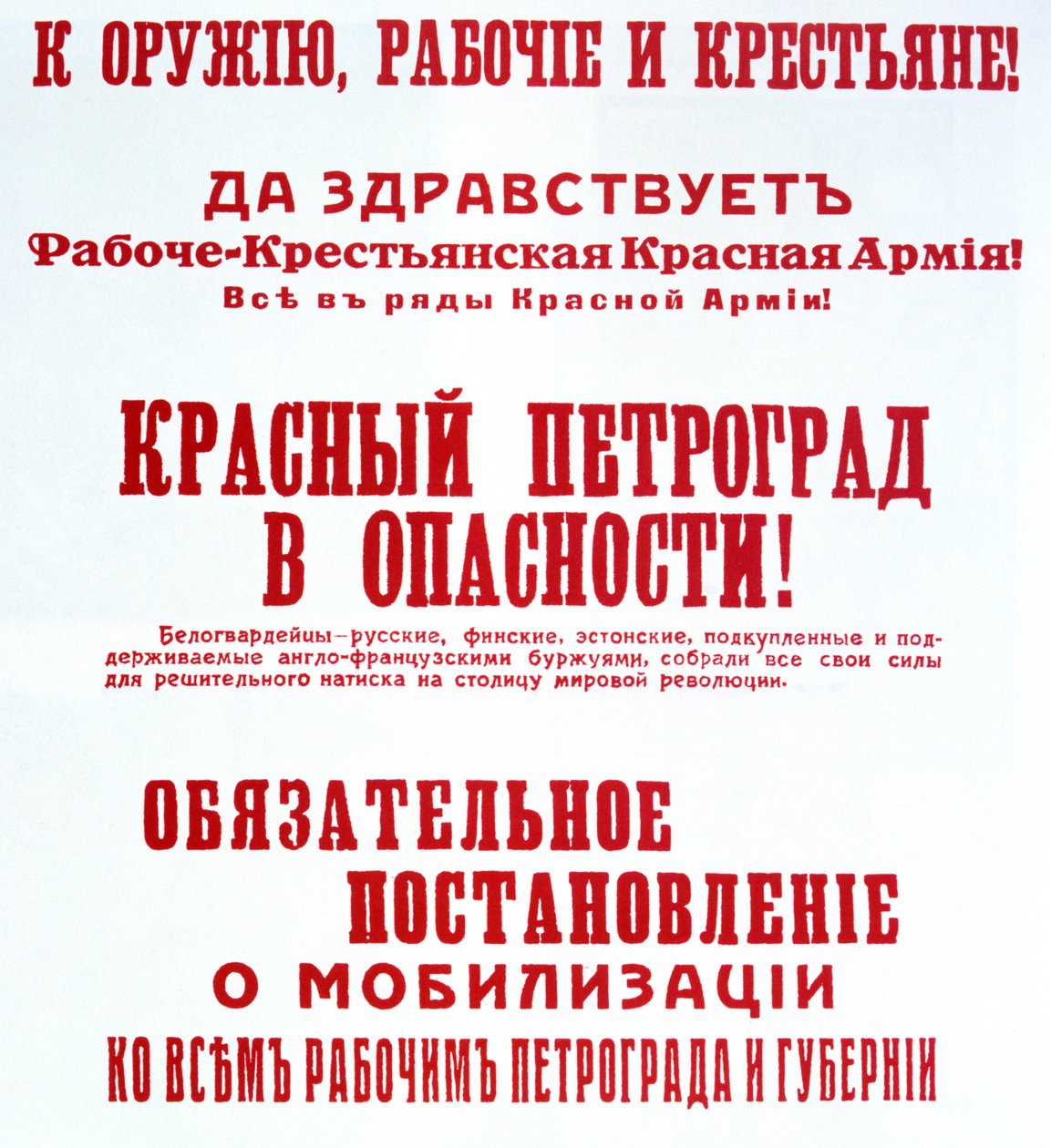 Call to Fight Against the Intervention, 1918-1920 av Unbekannt