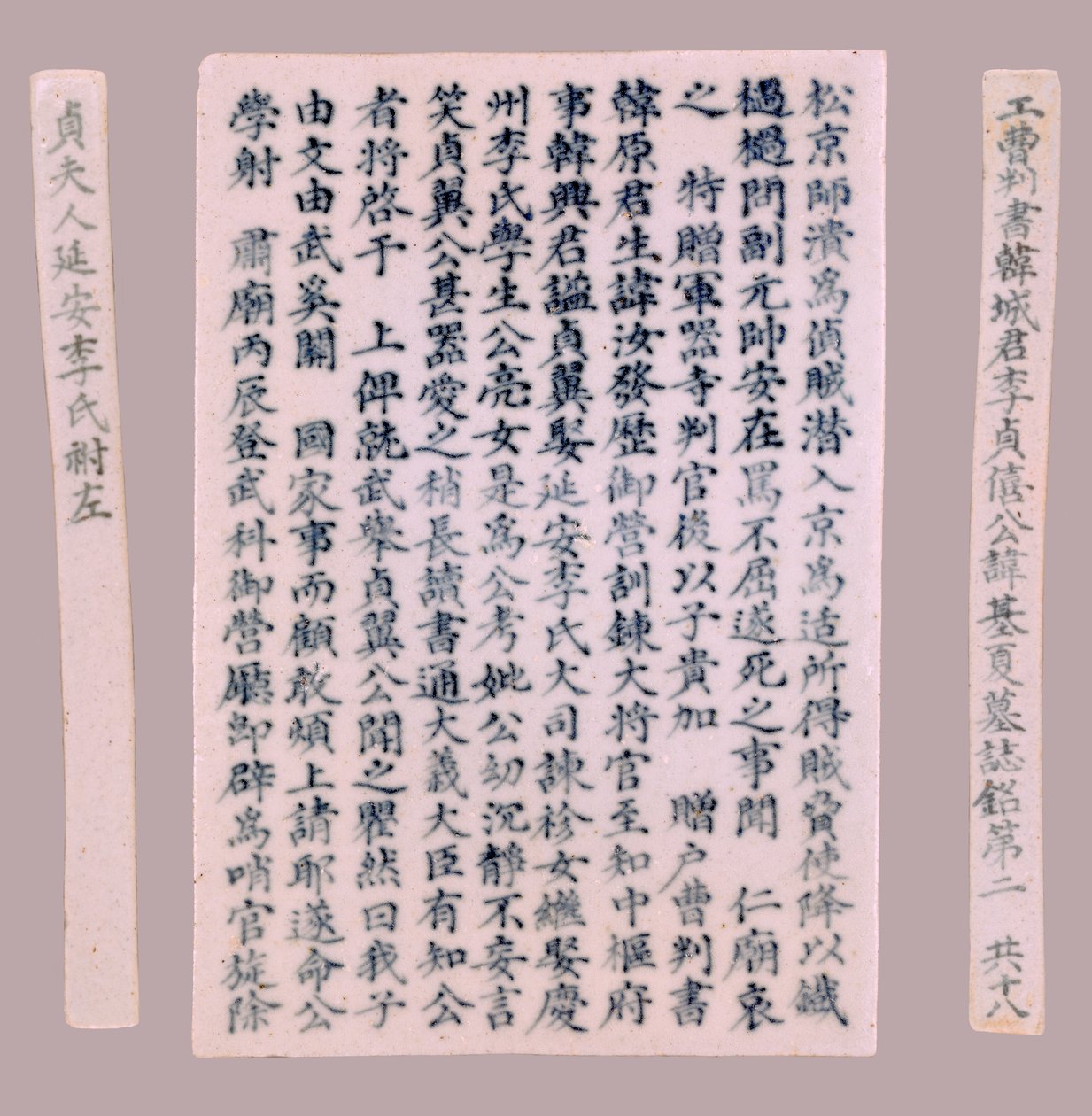 Epithet Plquis for Yi-hai, 1718. av Unbekannt