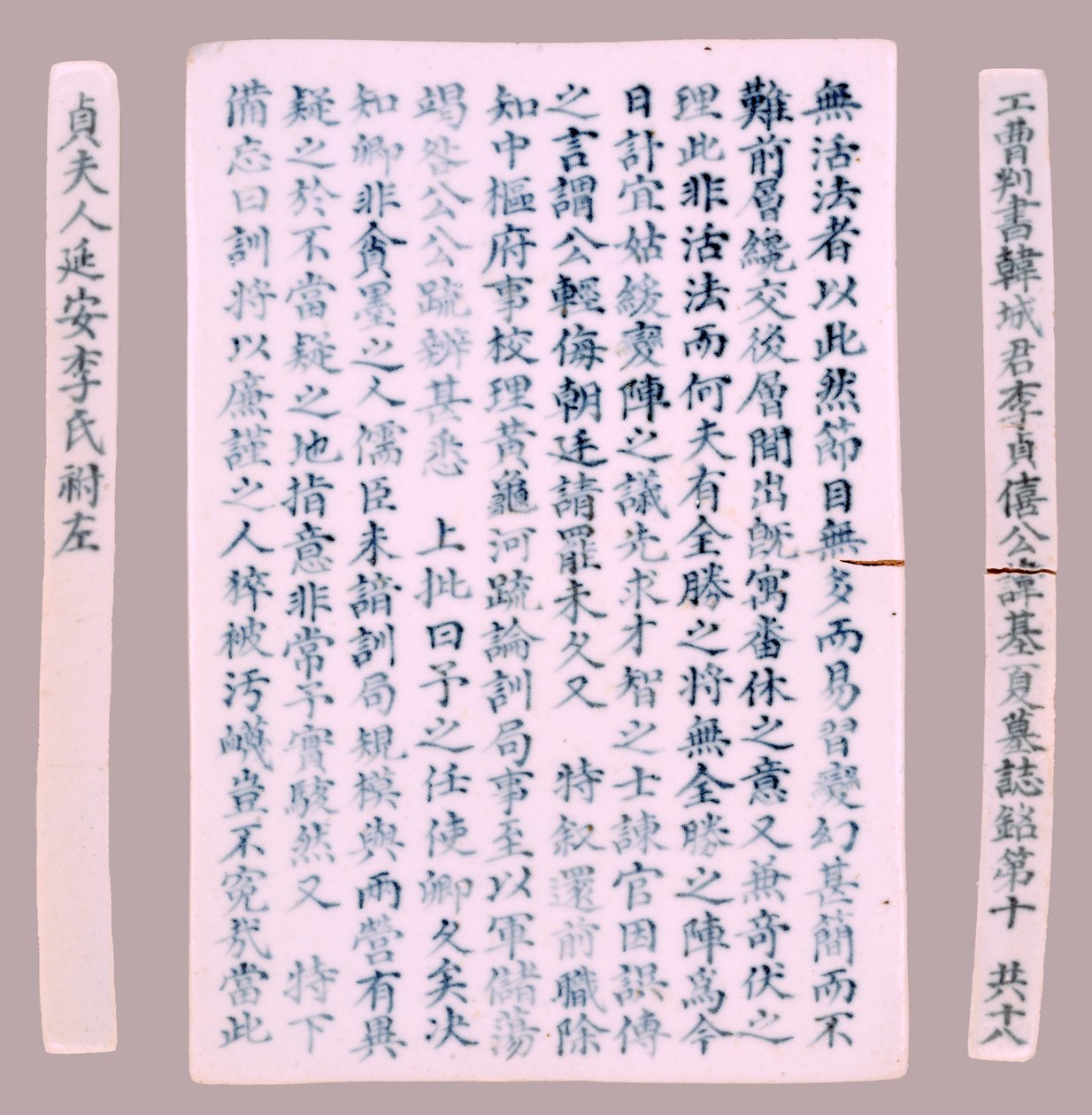 Epithet Plquis for Yi-hai, 1718. av Unbekannt