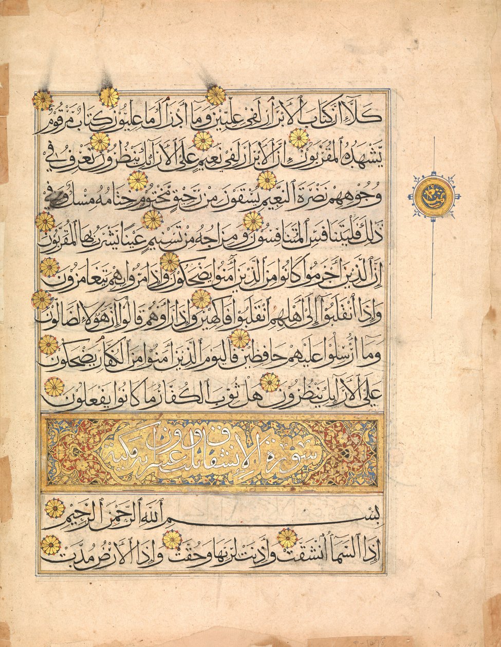 Folio fra et Koranmanuskript, 1300-tallet. av Unbekannt