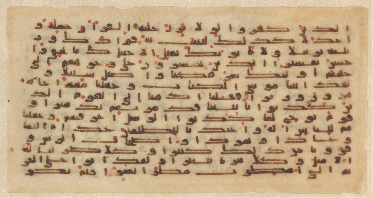 Folio fra et Koranmanuskript, 900-tallet. av Unbekannt