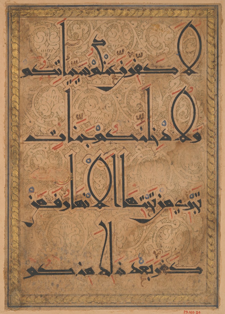 Folio fra et Koranmanuskript, ca. 1180. av Unbekannt