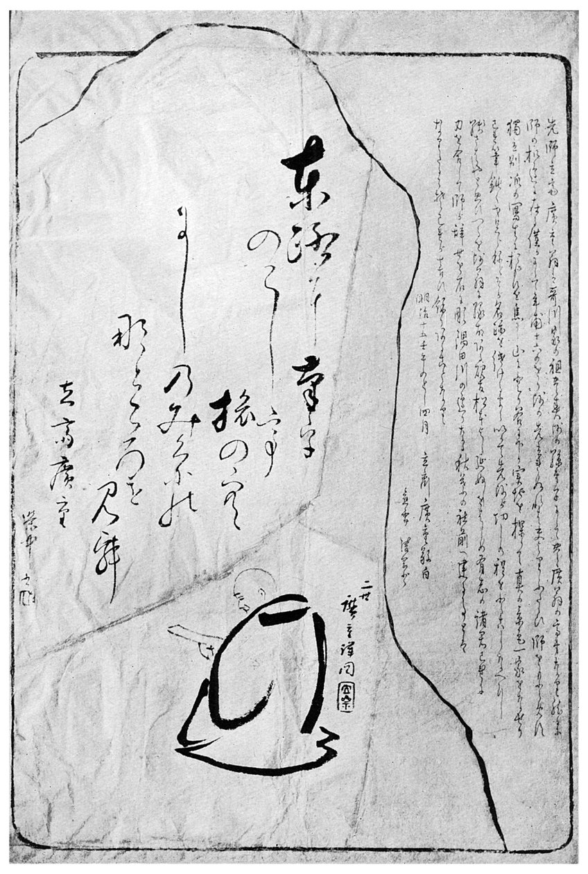 Hiroshiges monument i Akiba Jinsha, Japan, 1882 1925 av Unbekannt