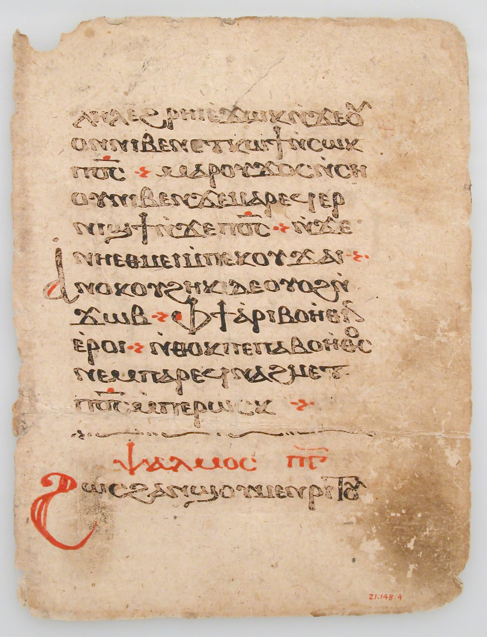 Blad fra et koptisk manuskript, 6.-14. århundre. av Unbekannt