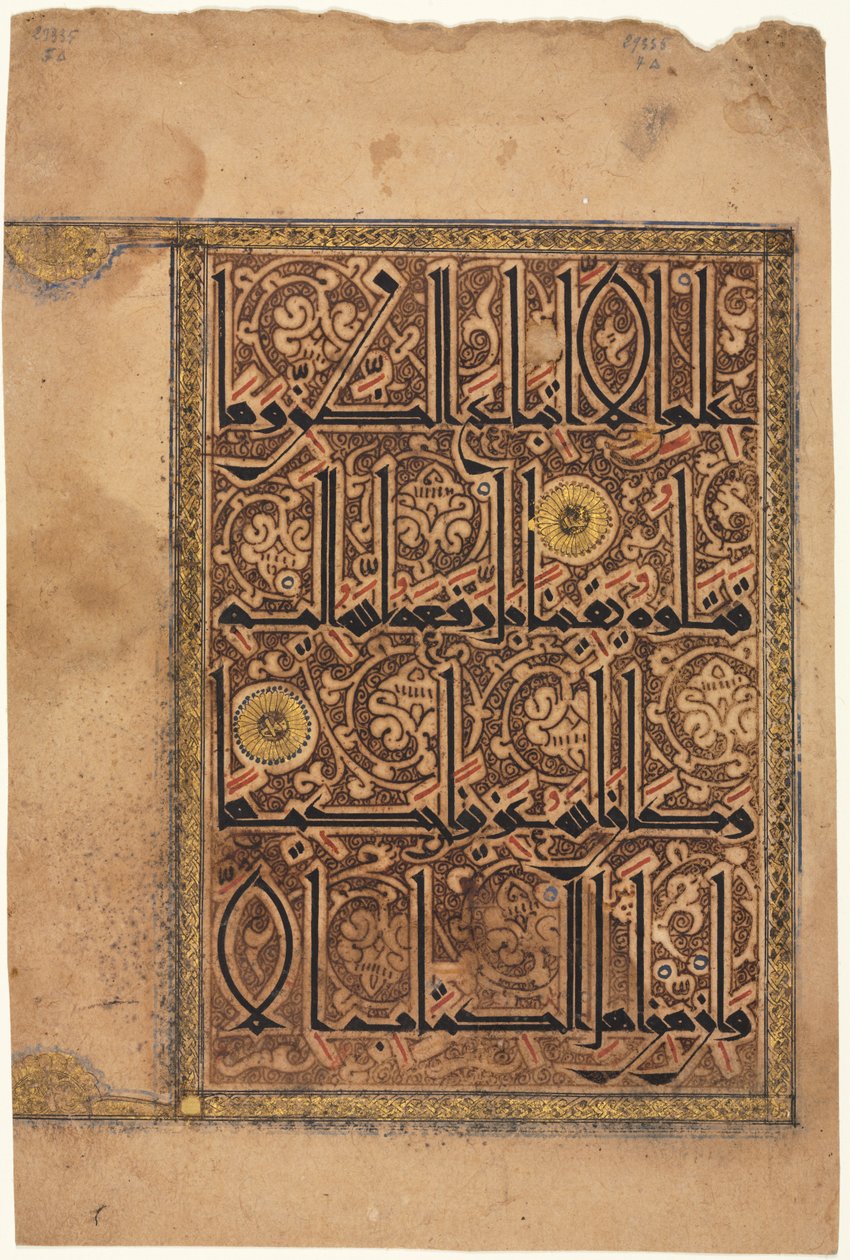Blad fra en Koran, 1100-tallet. av Unbekannt