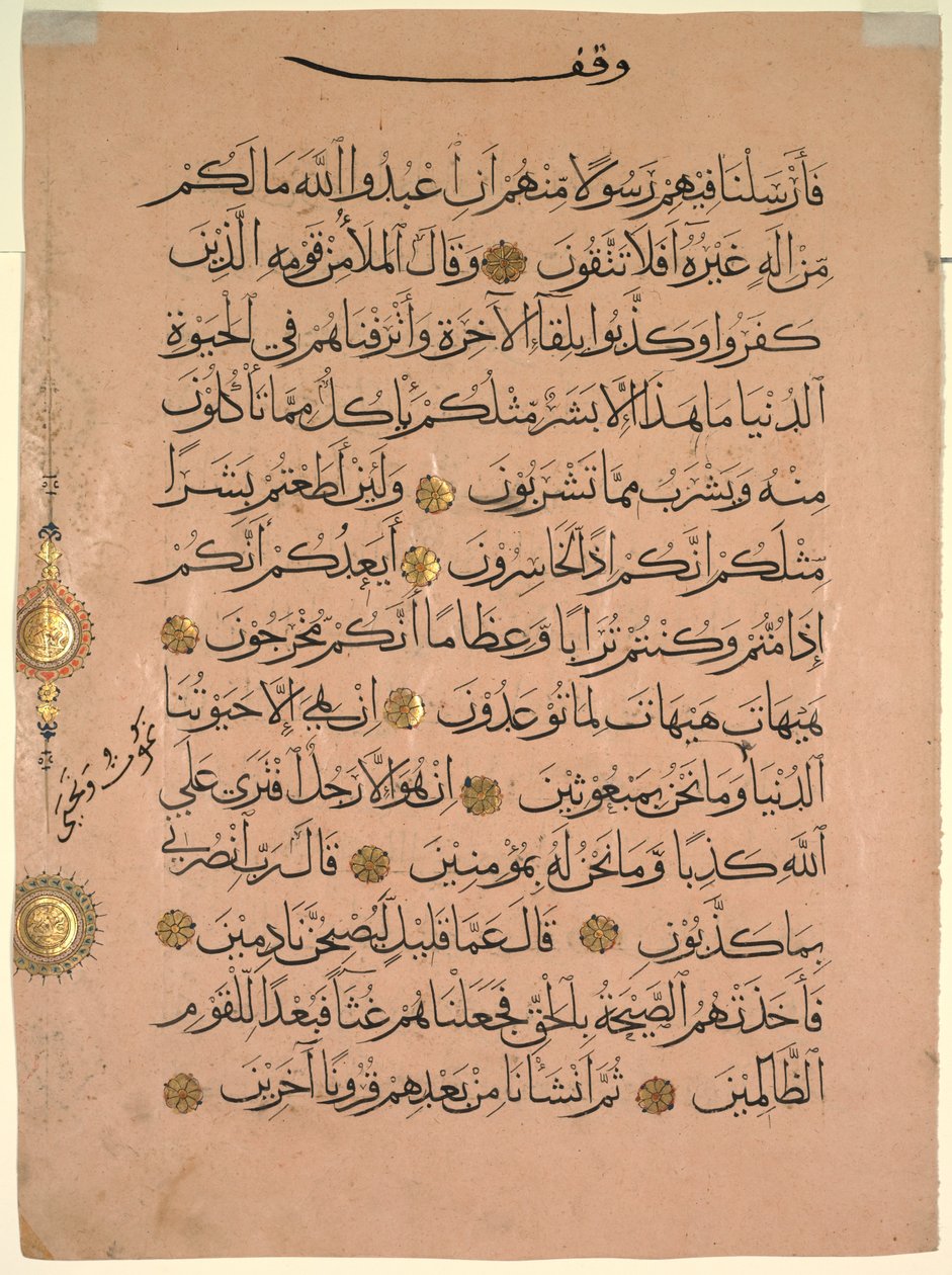 Blad fra en koranrekto, 1300-tallet. av Unbekannt