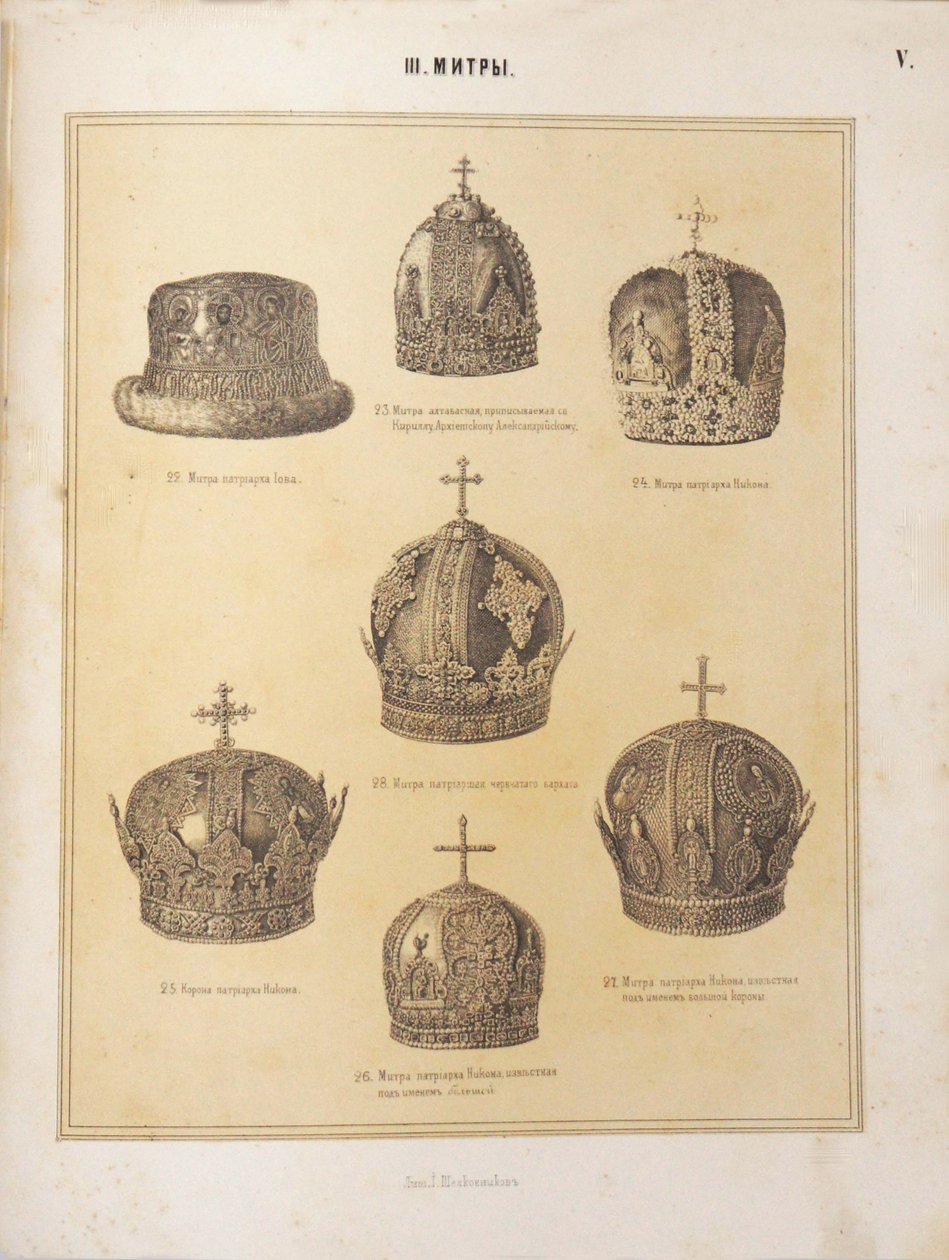 Mitres of the Patriarchs, 1863 av Unbekannt