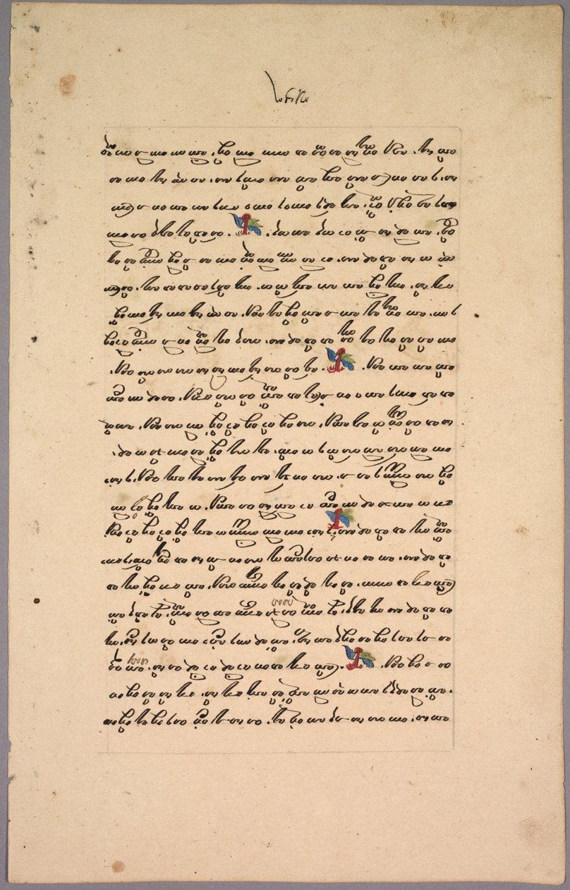 Side fra Ramayana, 1800-tallet. av Unbekannt