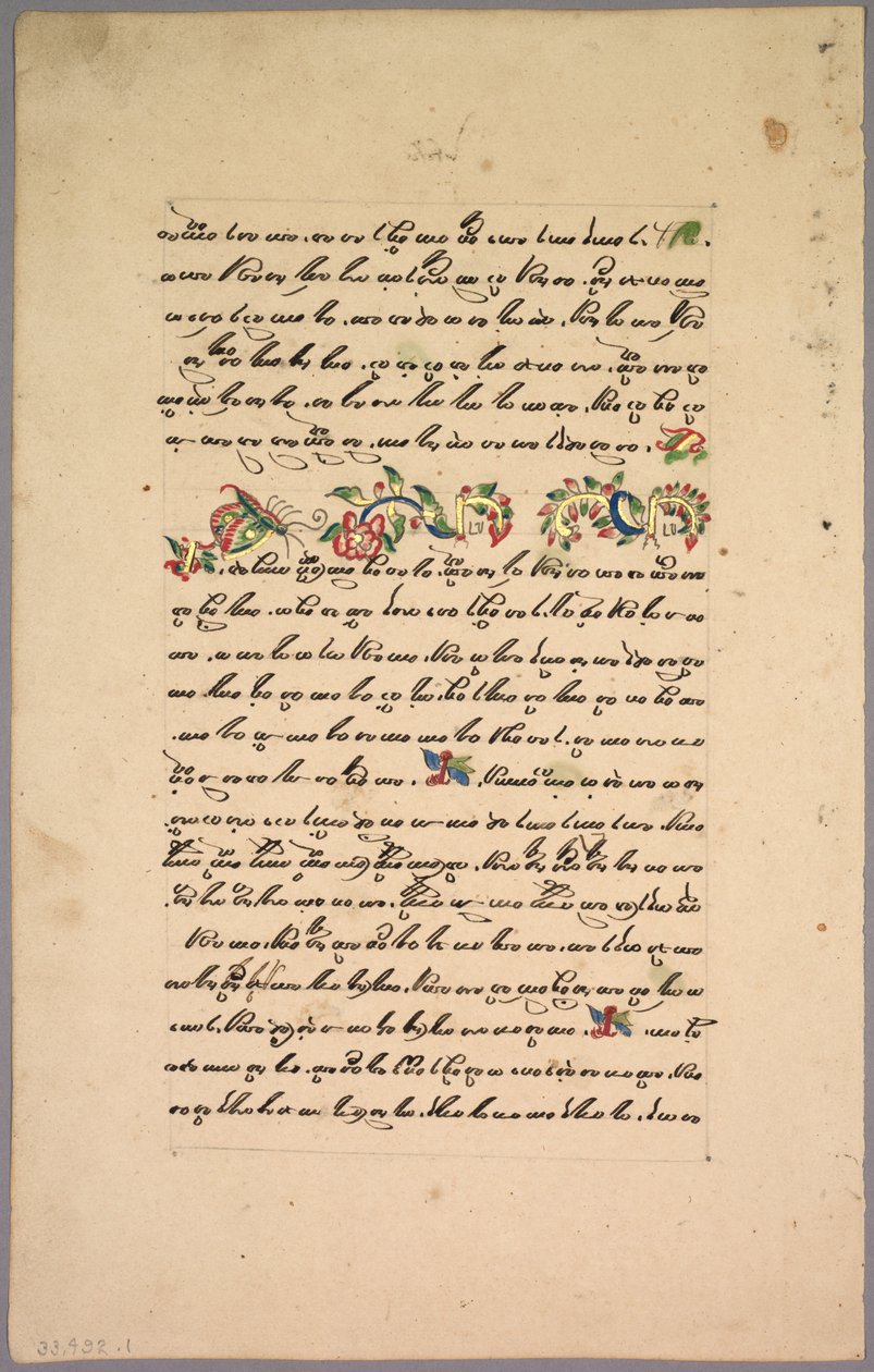 Side fra Ramayana, 1800-tallet. av Unbekannt