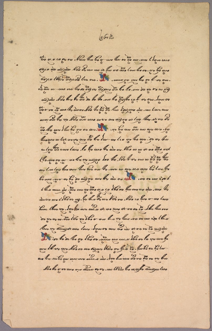 Side fra Ramayana, 1800-tallet. av Unbekannt