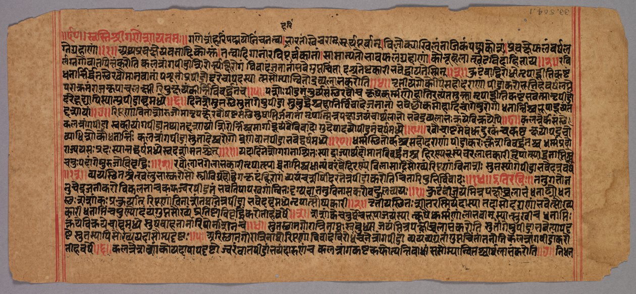 Side fra et Jaina-manuskript, 1400-1500-tallet. av Unbekannt