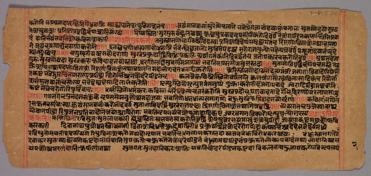 Side fra et Jaina-manuskript, 1400-1500-tallet. av Unbekannt