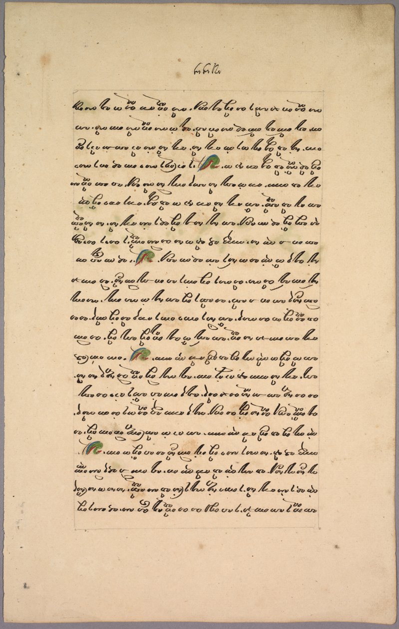 Sider fra Ramayana, 1800-tallet. av Unbekannt