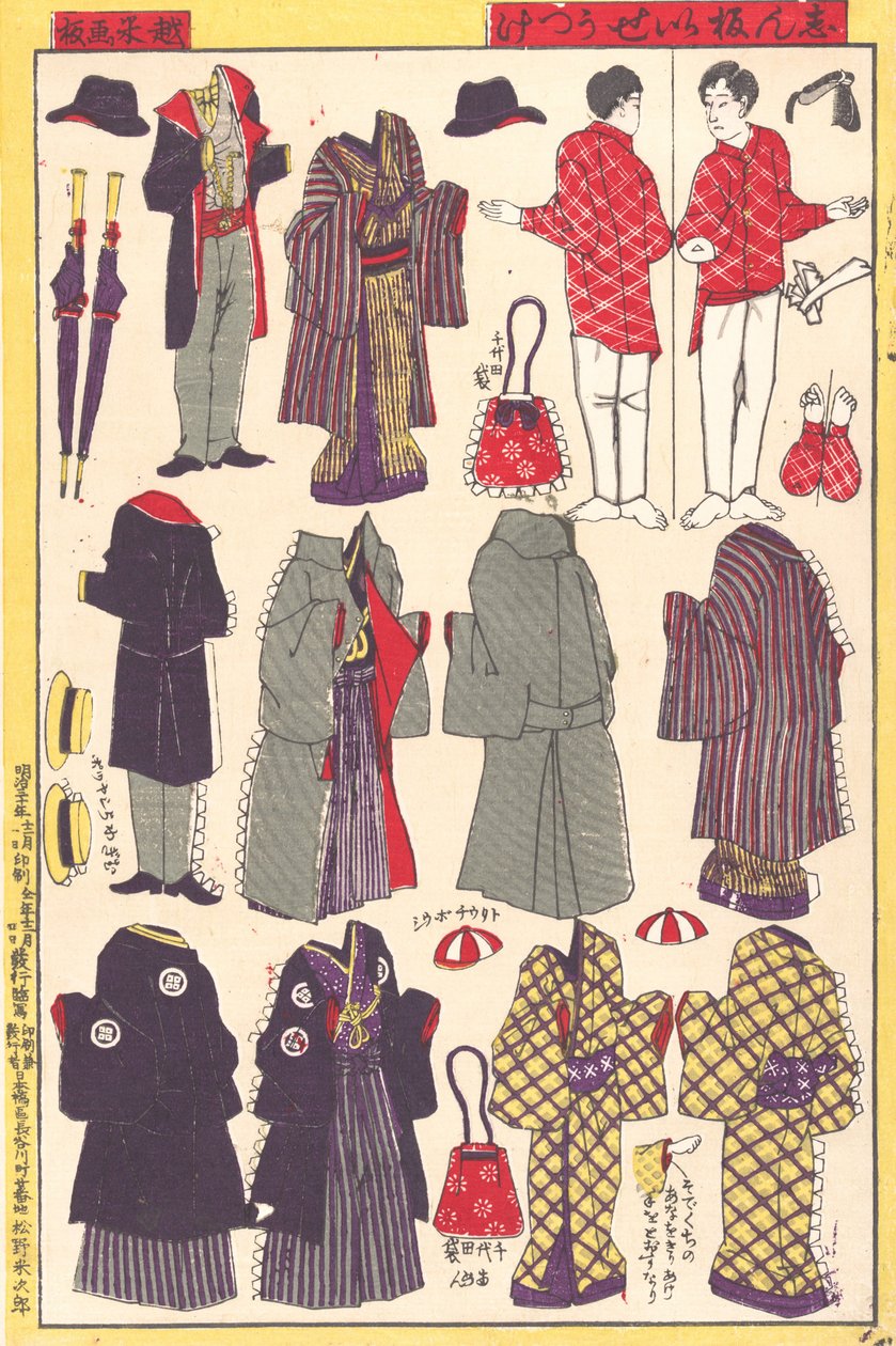 Papirdukkeklær, 1897-98. av Unbekannt