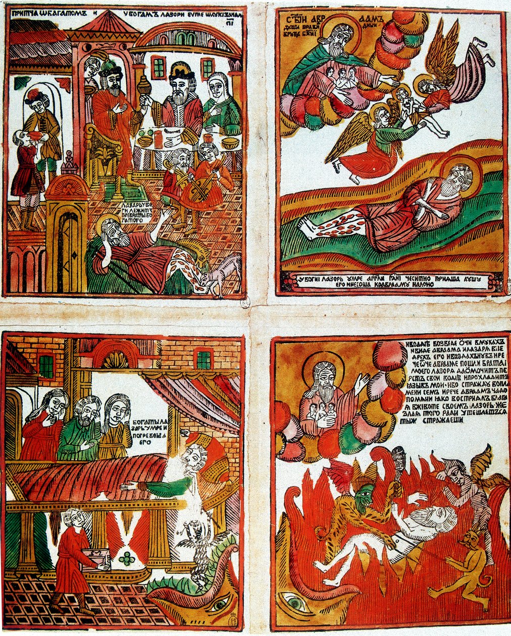 Populært russisk religiøst trykk, 1800-tallet av Unbekannt