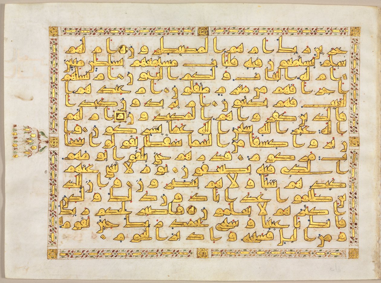 Koranmanuskriptfolio, 800-tallet. av Unbekannt