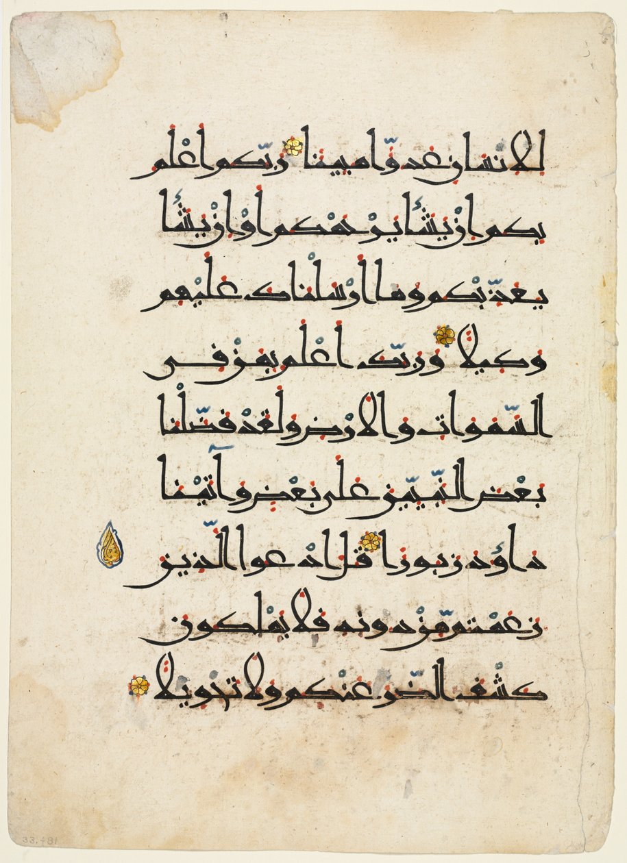 Koranmanuskript Folio recto, 1000-1100-tallet. av Unbekannt