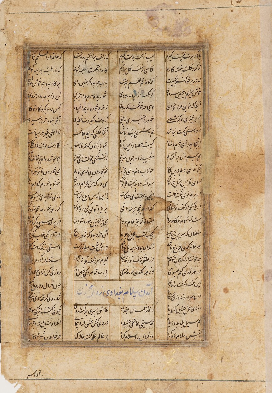 Bakside, Majnun på en kamel, 1800-tallet av Unbekannt