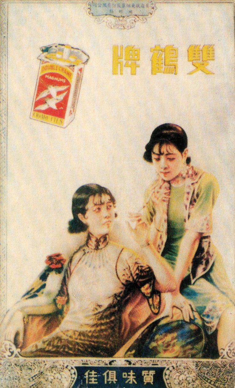 Shanghai reklameplakat, c1930-tallet av Unbekannt