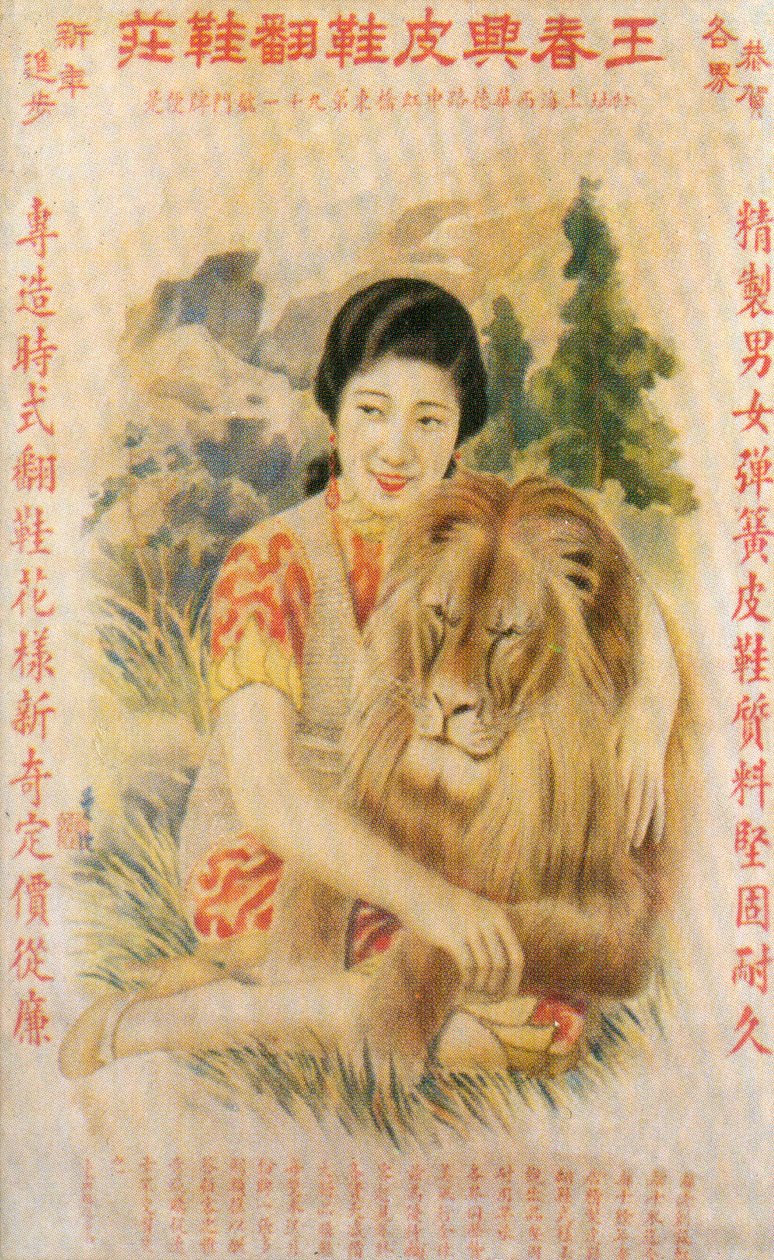 Shanghai reklameplakat, c1930-tallet av Unbekannt