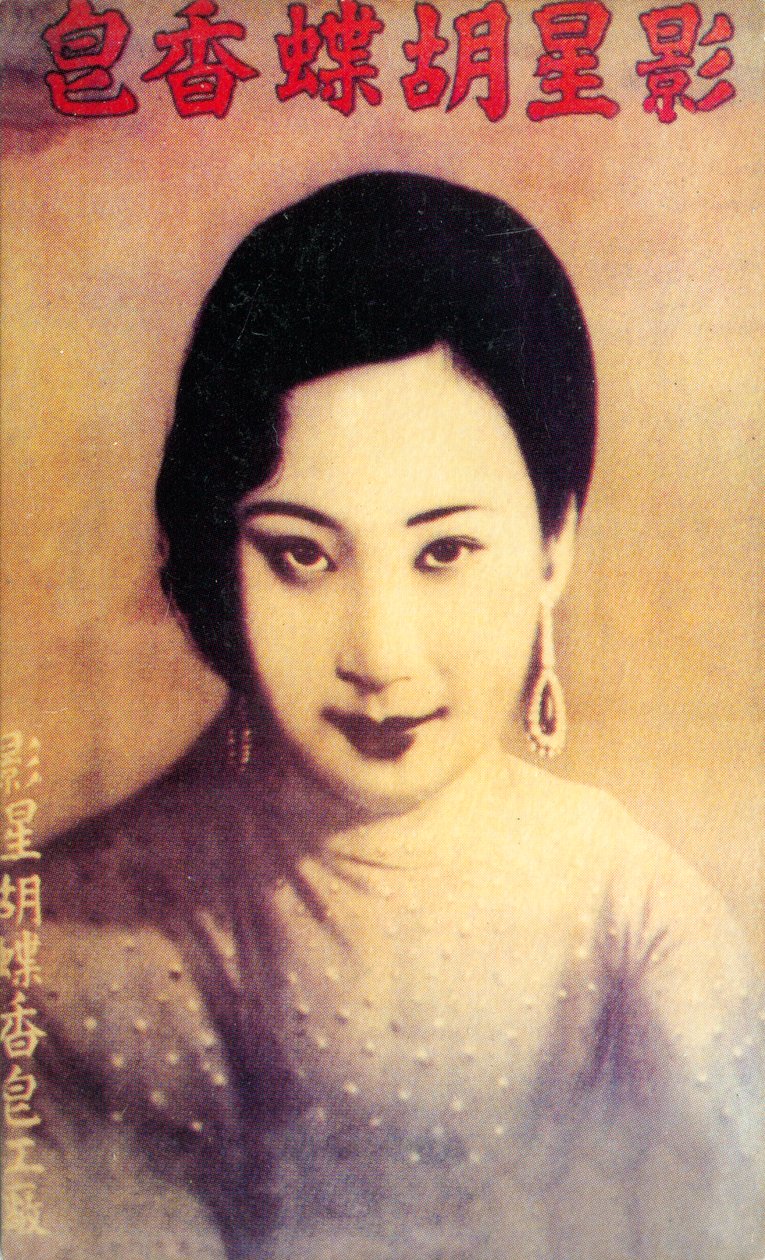 Shanghai reklameplakat, c1930-tallet av Unbekannt