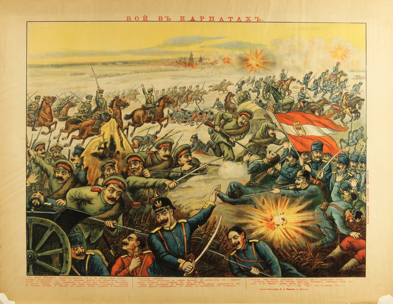 Slaget ved Karpatene, 1914 av Unbekannt