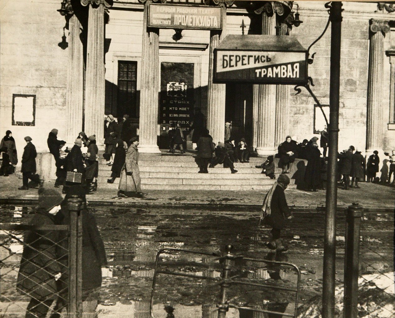 Det første Proletcult-teateret, Moskva, USSR, 1920-tallet av Unbekannt