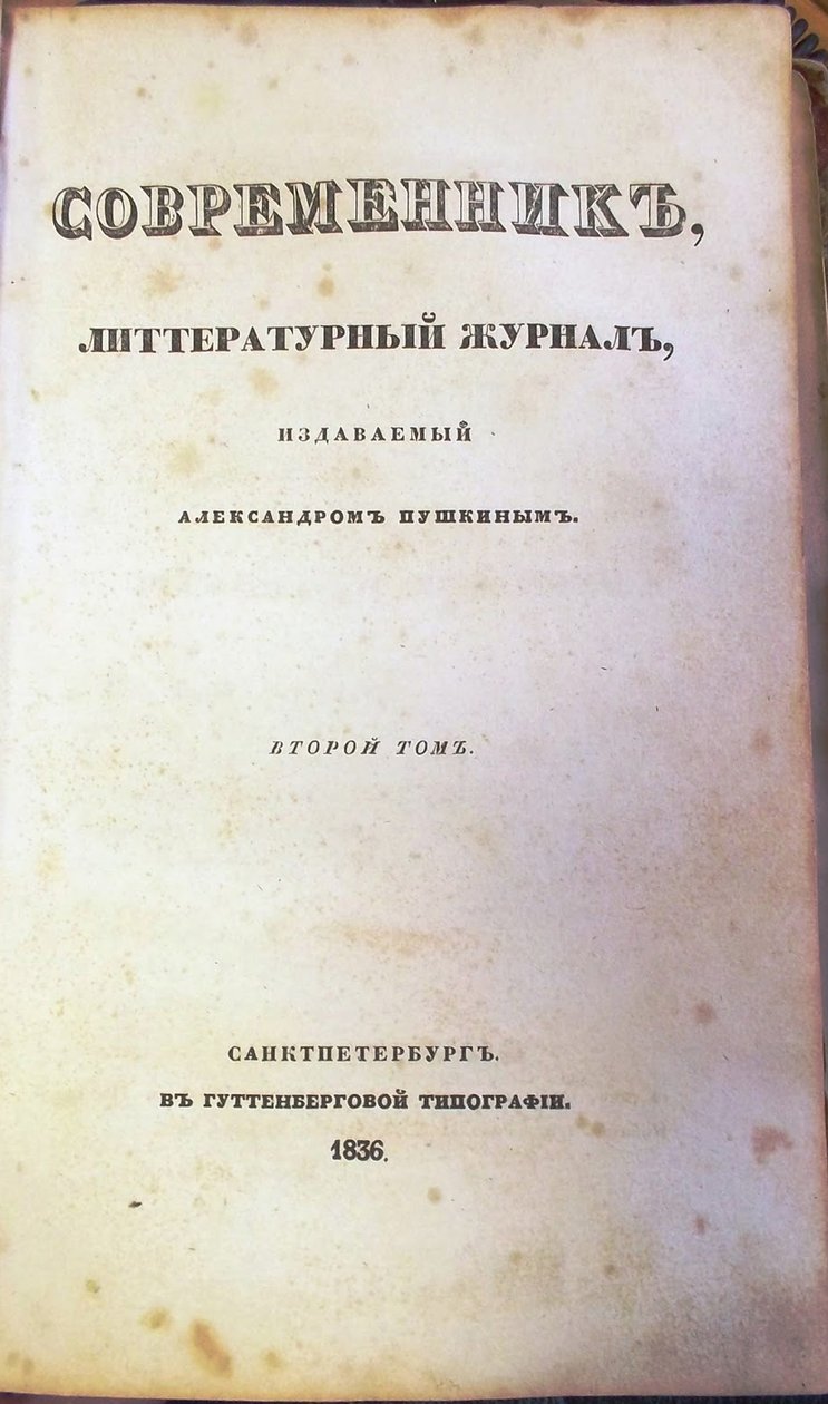 Tidsskriftet Sovremennik The Contemporary, 1836 av Unbekannt